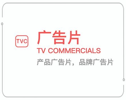 黔南广告片 