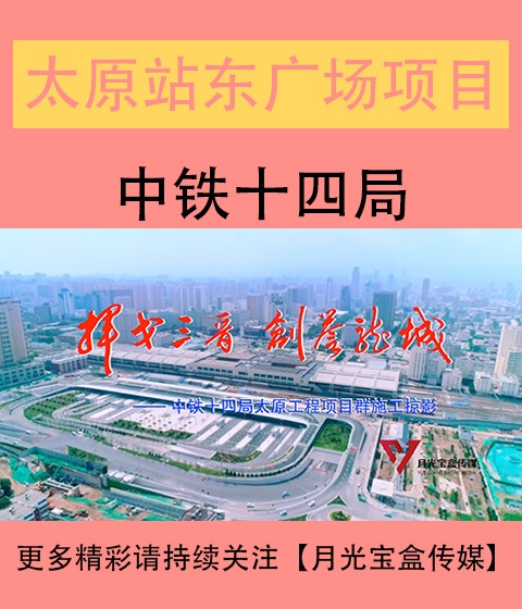 黔南站东广场综合体建设改造工程宣传片